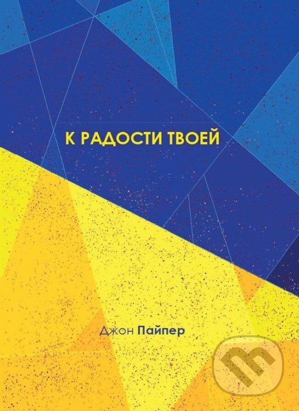 Levně Pro vaši radost - John Piper - kniha z kategorie Náboženská literatúra