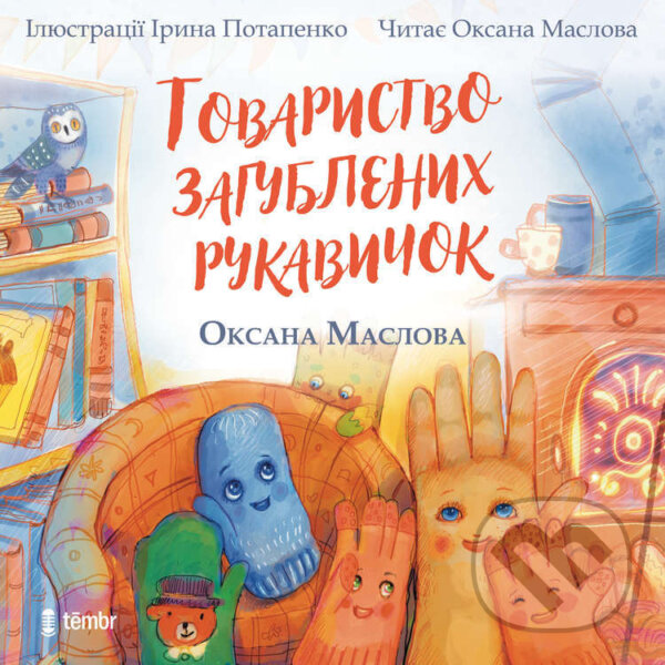 Kniha Tovarystvo zagubljenich rukavičok (UA)