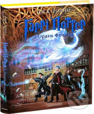 Levně Harri Potter i Orden Feniksa (ILYUSTROVANE VYDANNYA) - kniha z kategorie Fantasy