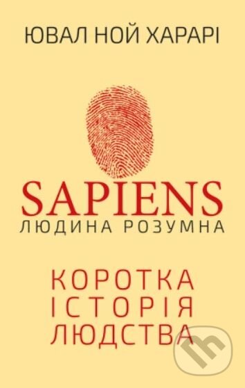 Levně Sapiens (Lyudyna rozumna. Korotka istoriya lyudstva) - kniha z kategorie Kultúrne a sociálne antropológie
