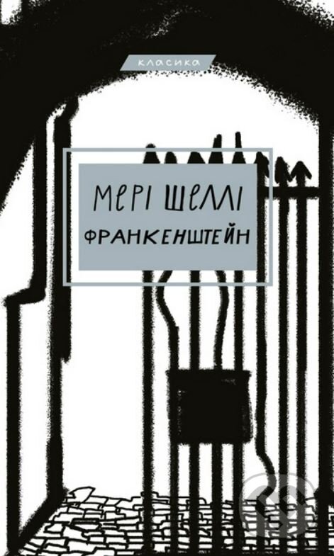 Levně Frankenshteyn, abo Suchasnyy Prometey - Mary Shelley - kniha z kategorie Sci-fi