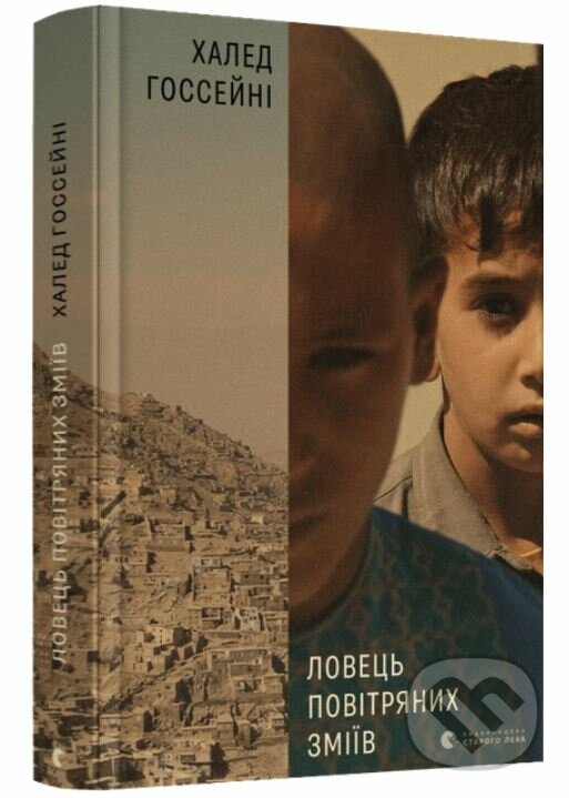 Levně Lovetsʹ povitryanykh zmiyiv - Khaled Hosseini - kniha z kategorie Spoločenská beletria