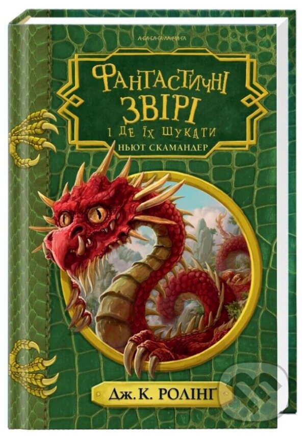 Levně FANTASTYCHNI ZVIRI i de yikh shukaty - J.K. Rowling - kniha z kategorie Fantasy