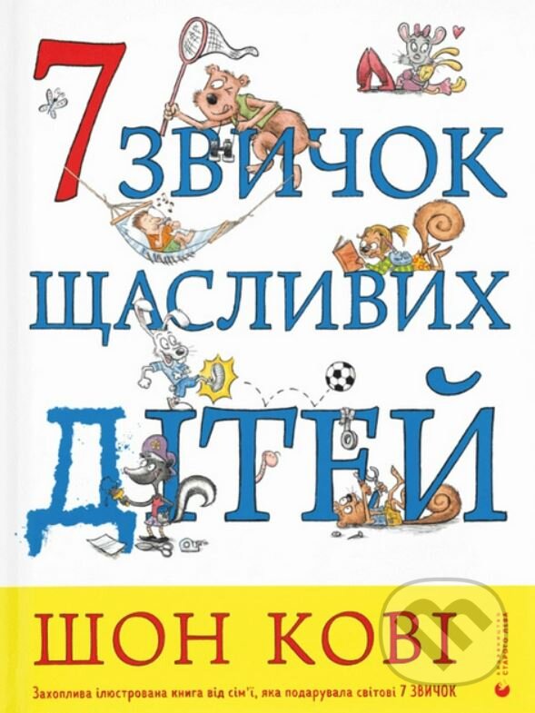 Kniha 7 zvychok shchaslyvykh ditey
