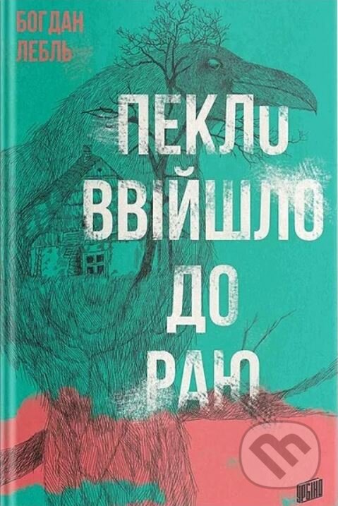 Levně Peklo vviyshlo do rayu - Bogdan Loebl - kniha z kategorie Spoločenská beletria