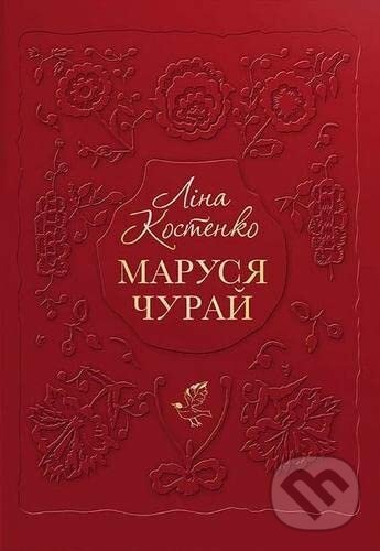 Levně Marusya Churai - Lina Kostenko - kniha z kategorie Beletria