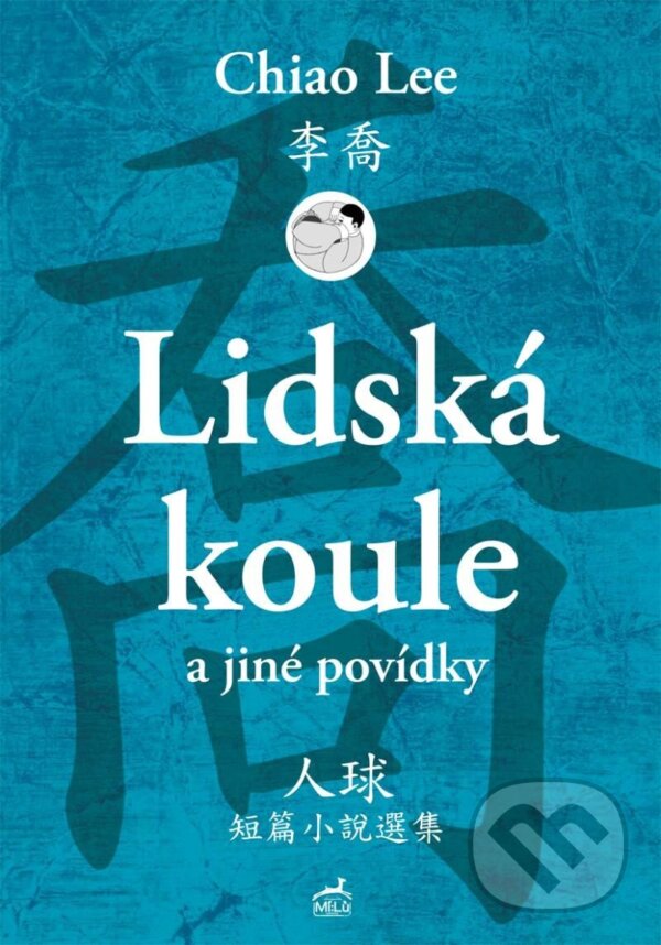Levně Lidská koule a jiné povídky - Chiao Lee - kniha z kategorie Beletria