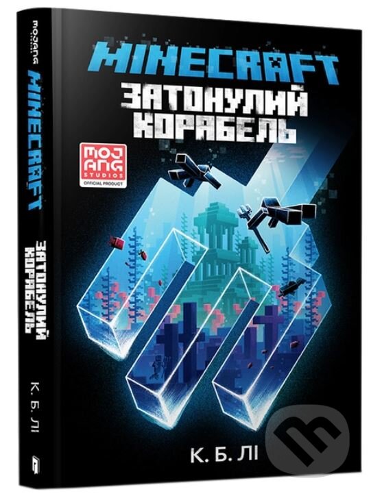 Kniha: MINECRAFT. Zatonulyy korabelʹ (C.B. Lee)