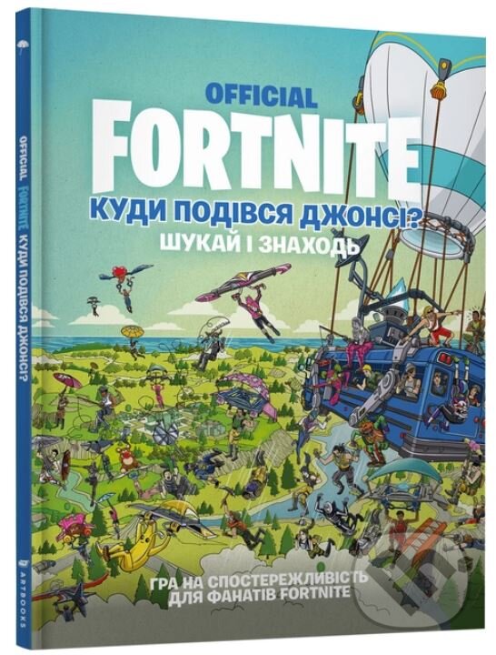 Levně FORTNITE Official. Kudy podivsya Dzhonsi? Shukay i znakhodʹ - kniha z kategorie Počítače a internet