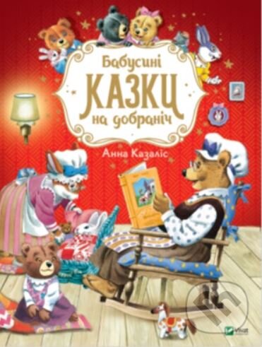 Levně Babusyni kazky na dobranich - Anna Casalis - kniha z kategorie Rozprávky