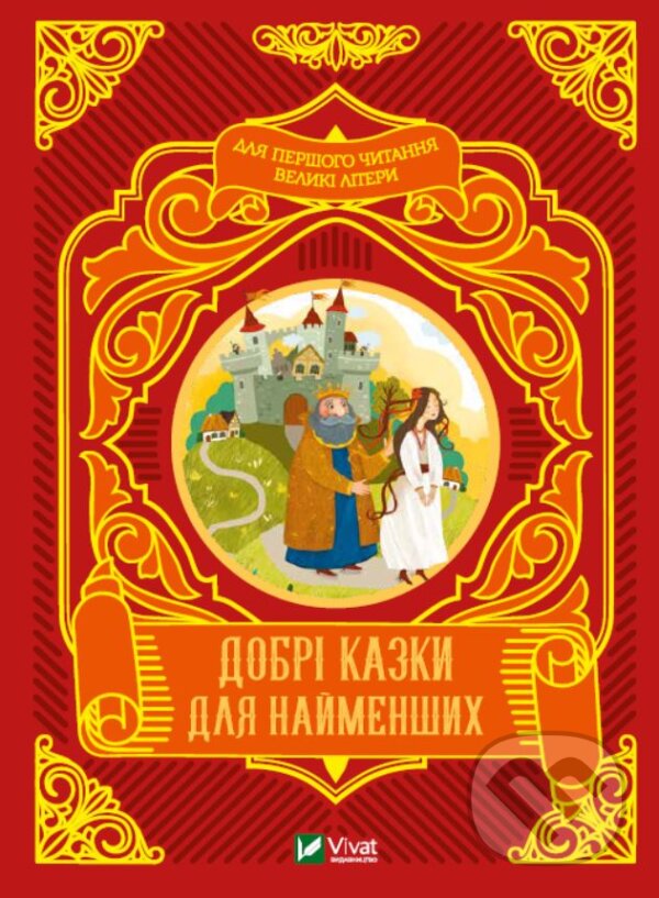 Levně Dobri kazky dlya naymenshykh - M.S. Zhuchenko - kniha z kategorie Rozprávky