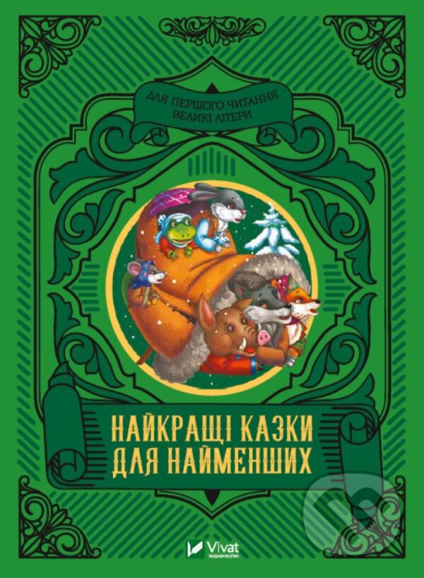 Kniha Naykrashchi kazky dlya naymenshykh