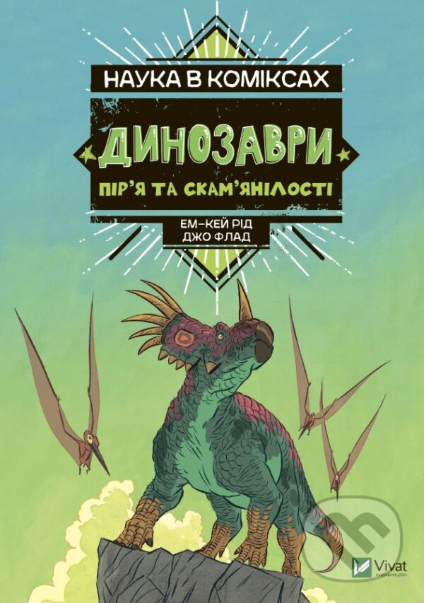 Levně Dynozavry: pirya ta skamyanilosti (Nauka v komiksakh) - kniha z kategorie Komiksy