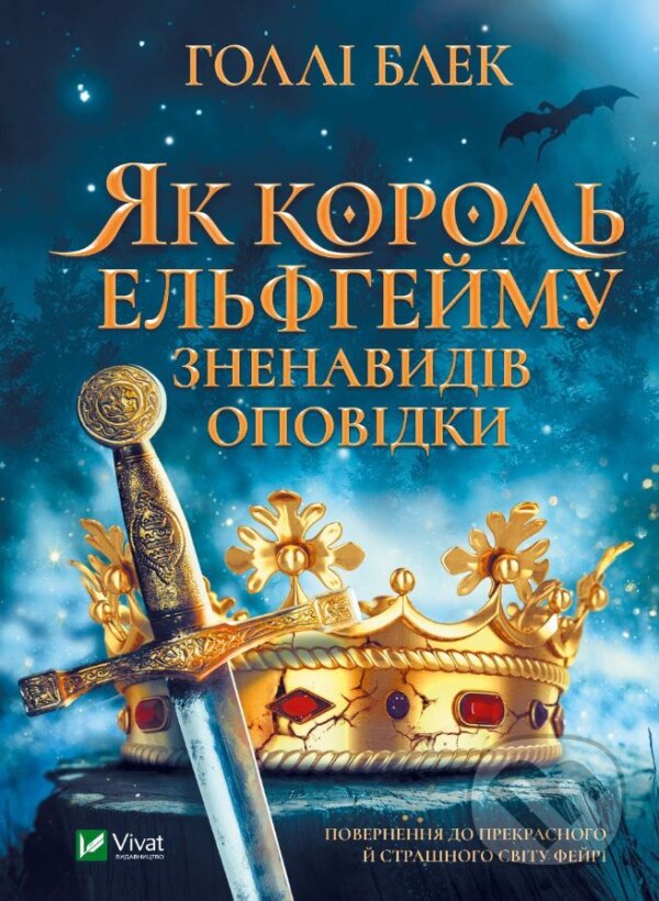 Levně Yak korol Elfheymu znenavydiv opovidky - Holly Black - kniha z kategorie Fantasy