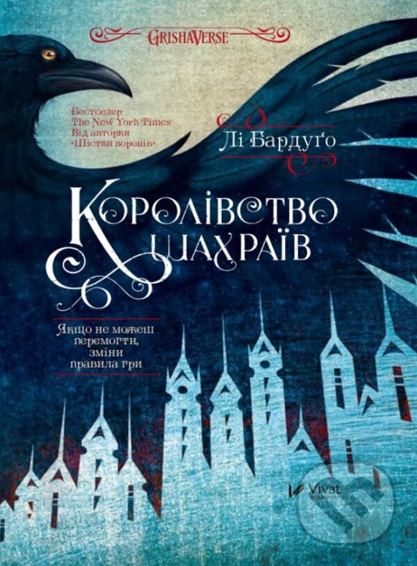 Levně Korolivstvo shakhrayiv - Leigh Bardugo