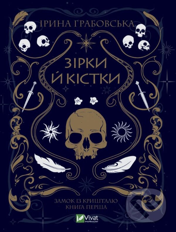 Levně Zirky y kistky - Iryna Grabovska - kniha z kategorie Fantasy