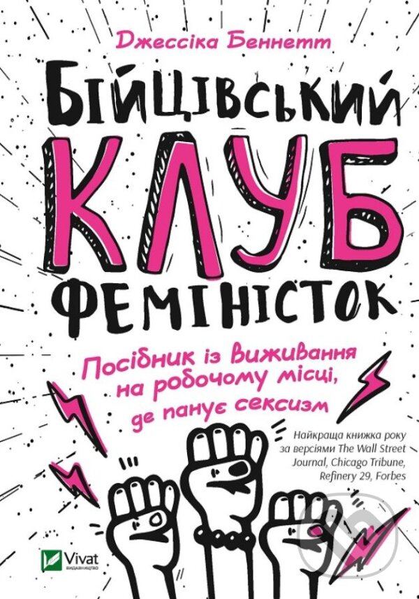 Levně Biytsivskyy klub feministok - Jessica Bennett - kniha z kategorie Humanitné a spoločenské vedy