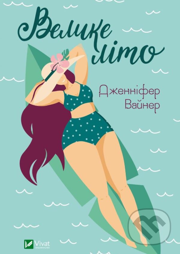 Levně Velyke lito - Jennifer Weiner - kniha z kategorie Beletria