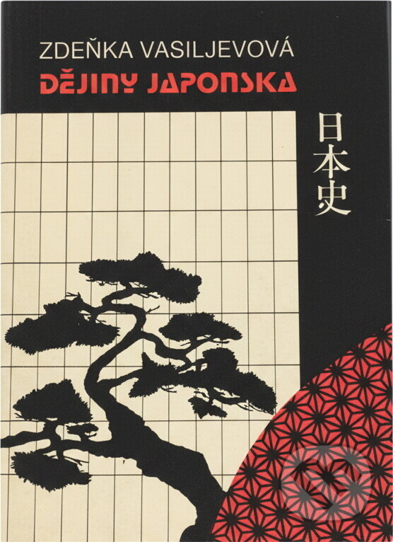 Kniha: Dějiny Japonska (Zdeňka Vasiljevová). Svoboda, 1986