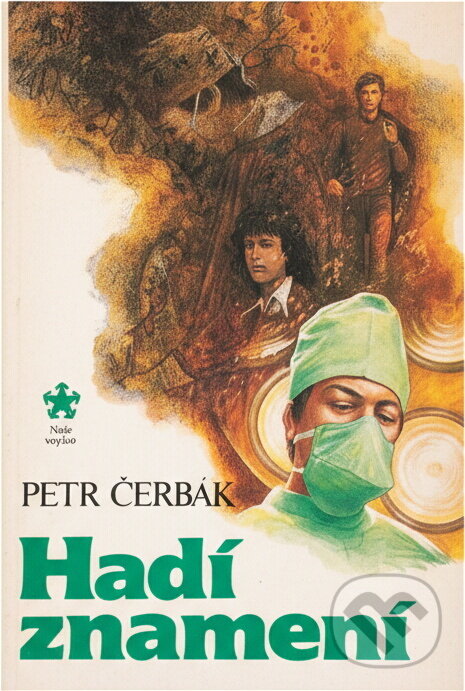 Kniha: Hadí znamení (Petr Čerbák). Naše vojsko, 1990