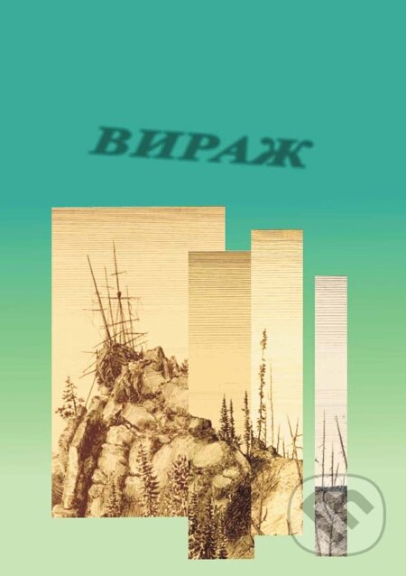 E-kniha: Virazh /  Zatáčka (Vadim Busy`rev / Vadim Busyrev). Skleněný Můstek