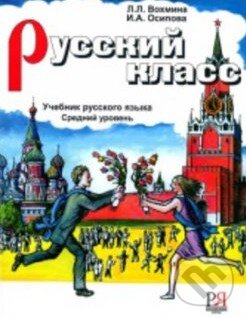 Kniha: Russkij Klass 2: Učebnica (). , 2011