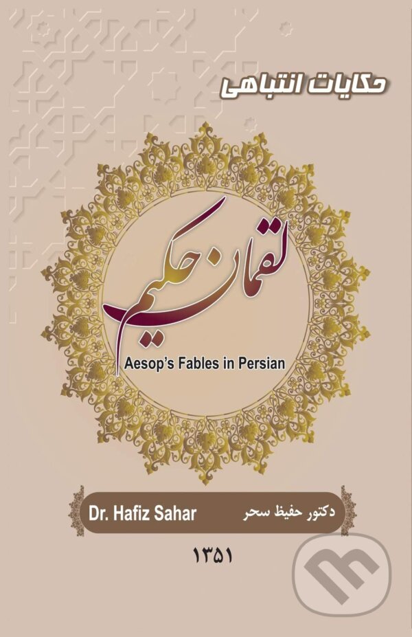 Kniha: Aesop's Fables in Persian (Hafiz Sahar)