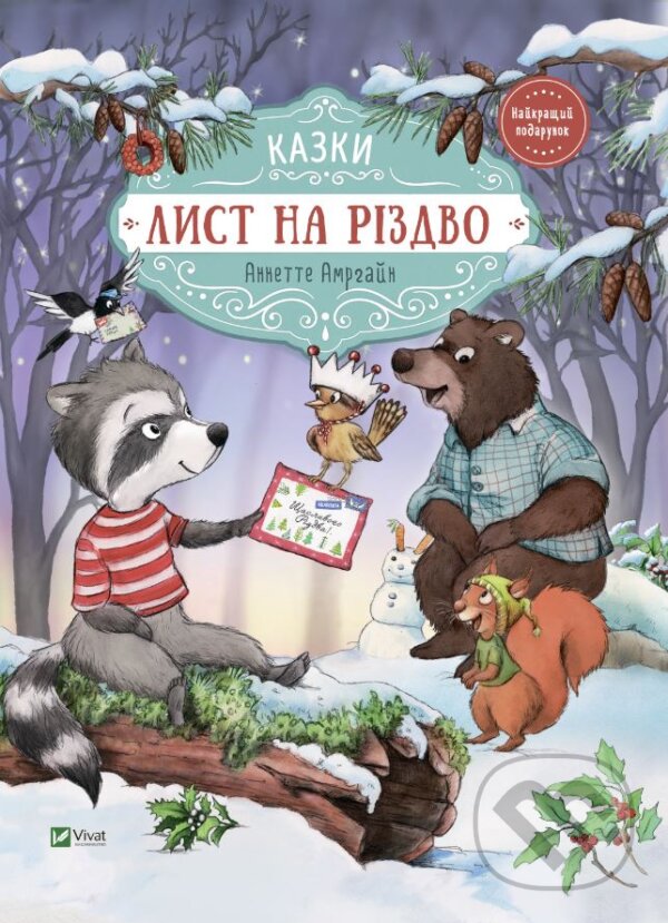 Levně Lyst na Rizdvo - Annette Amrhein, Sabine Straub - kniha z kategorie Rozprávky