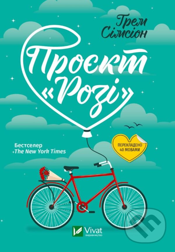 Levně Proyekt "Rozi" - Graeme Simsion - kniha z kategorie Beletria