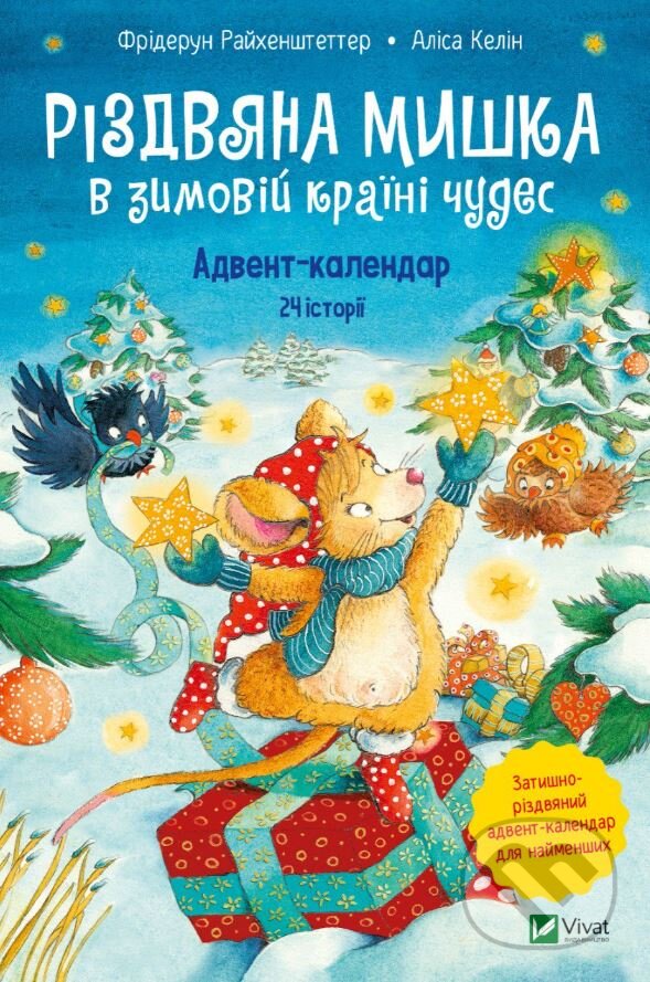 Levně Rizdvyana Myshka v zymoviy krayini chudes (Advent-kalendar) - kniha z kategorie Rozprávky