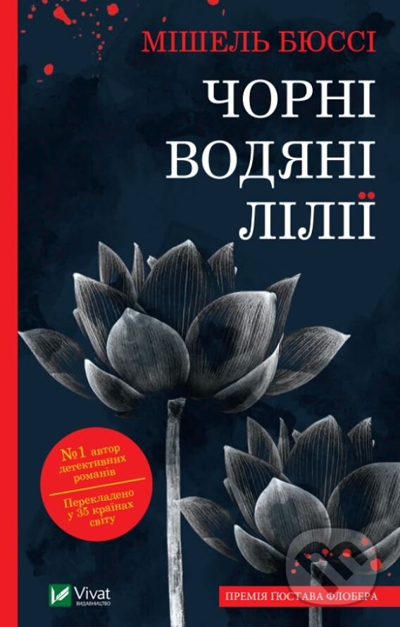 Levně Chorni vodyani liliyi - Michel Bussi - kniha z kategorie Thrillery