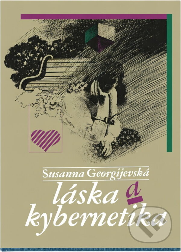 Kniha: Láska a kybernetika (Susanna Michajlovna Georgijevskaja). , 1981
