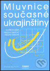 Kniha: Mluvnice současné ukrajinštiny (Nikolaj Savický, Oldřich Leška a Růžena Šišková). Slovanský ústav, 2001