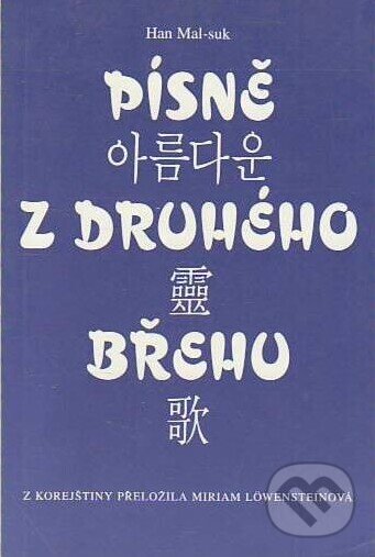 Kniha: Písně z druhého břehu (Mal-suk Han). Dar Ibn Rushd, 1999