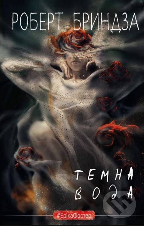 Levně Temna voda - Robert Bryndza - kniha z kategorie Thrillery