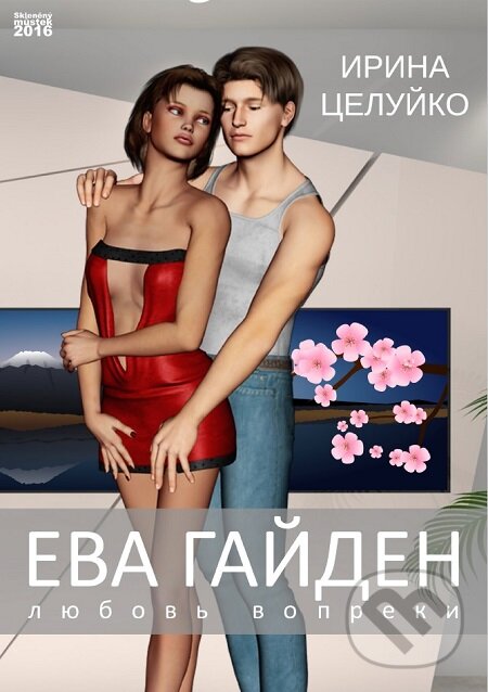 E-kniha: Eva Gajden / Eva Gaiden (Irina CZelujko / Irina Tselujko). Skleněný Můstek