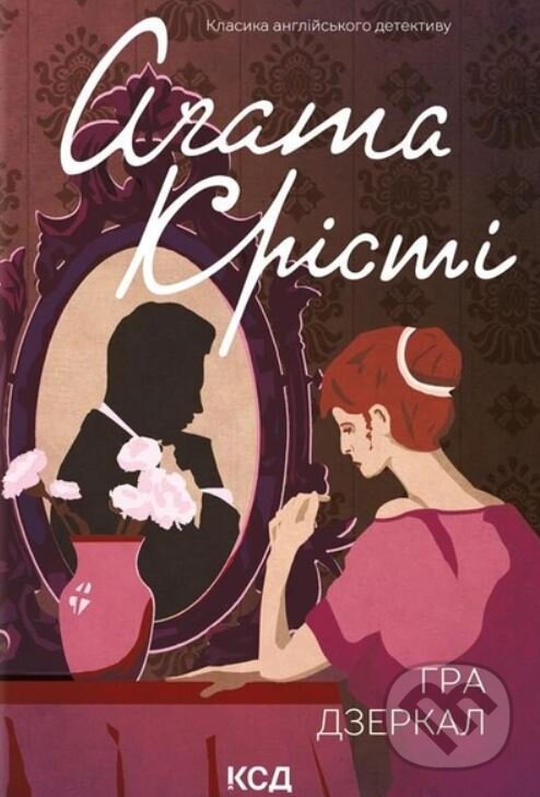 Levně Hra dzerkal - Agatha Christie - kniha z kategorie Detektívky