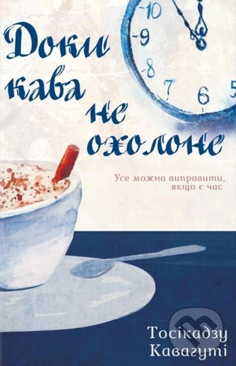 Kniha: Doky kava ne okholone (Toshikazu Kawaguchi). KSD