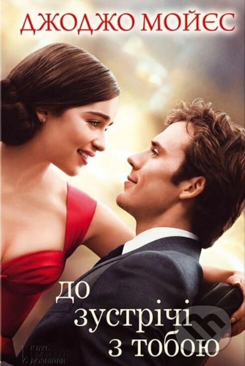 Do zustrichi z toboyu - Jojo Moyes, KSD