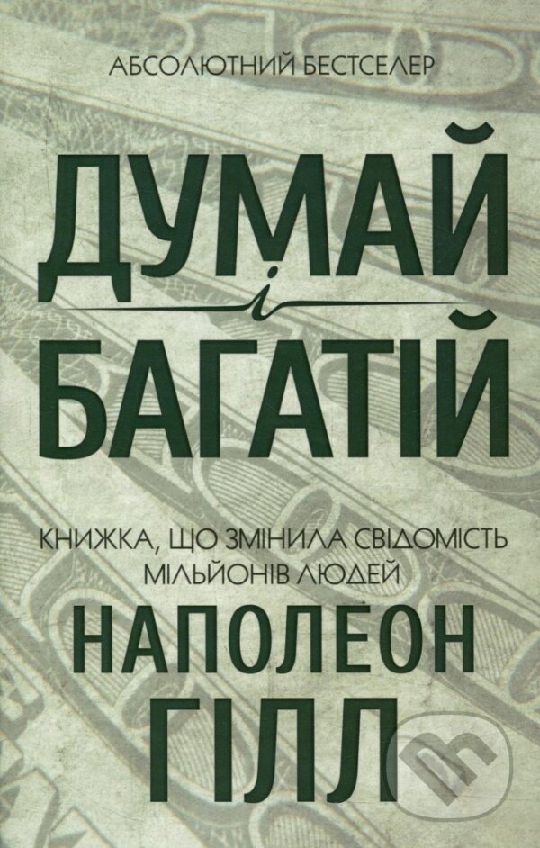 Kniha: Dumaj i bahatij (Napoleon Hill)