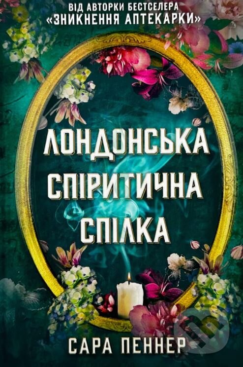 London Seance Society (Ukrainian language) koupíte na Martinus.cz