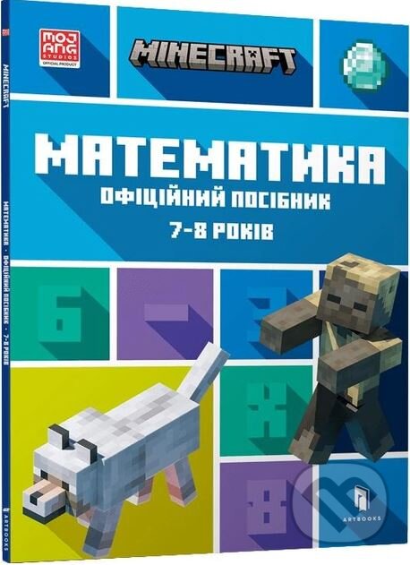 Kniha: Minecraft Matematyka. Ofitsiynyy posibnyk. 7-8 rokiv (Dan Lipscomb)