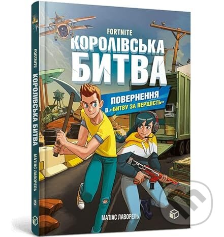Levně FORTNITE Korolivska bitva. Kniga 2. Povernennja v "Bitvu za pershist" - kniha z kategorie Fantasy