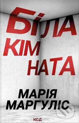 Levně Bila kimnata - Mariya Marhulis - kniha z kategorie Romantické