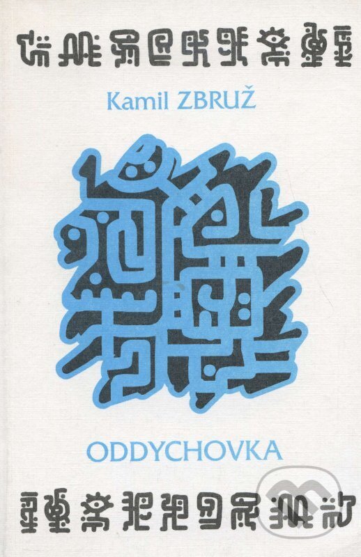 Kniha: Oddychovka (Kamil Zbruž). Drewo a srd, 1998