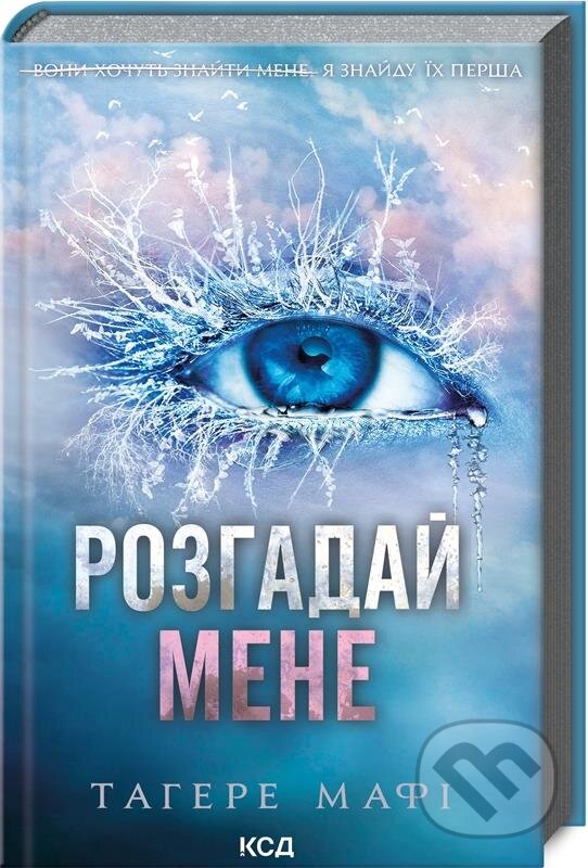 Kniha Pohovory zi mnoyu. Knyha 2