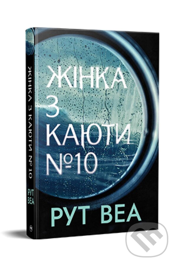 Kniha Zhinka z kabiny 10.