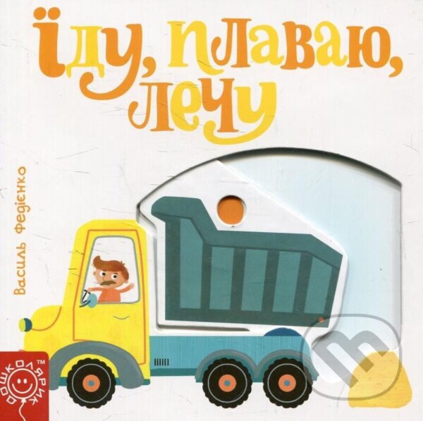 Kniha: Storinky-cikavynky - Jidu, plavaju, leču (Vasil Fedienko)