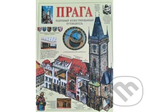 Kniha Praha - obrazový průvodce/rusky