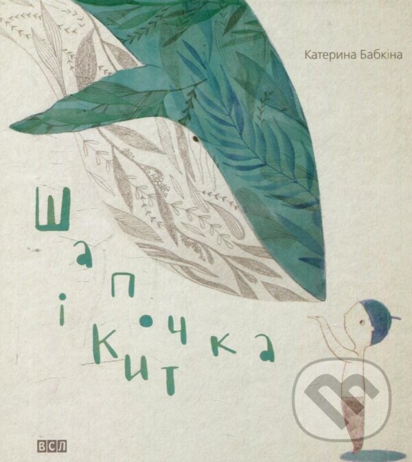 Kniha: Šapočka i kyt (Kateryna Babkina)